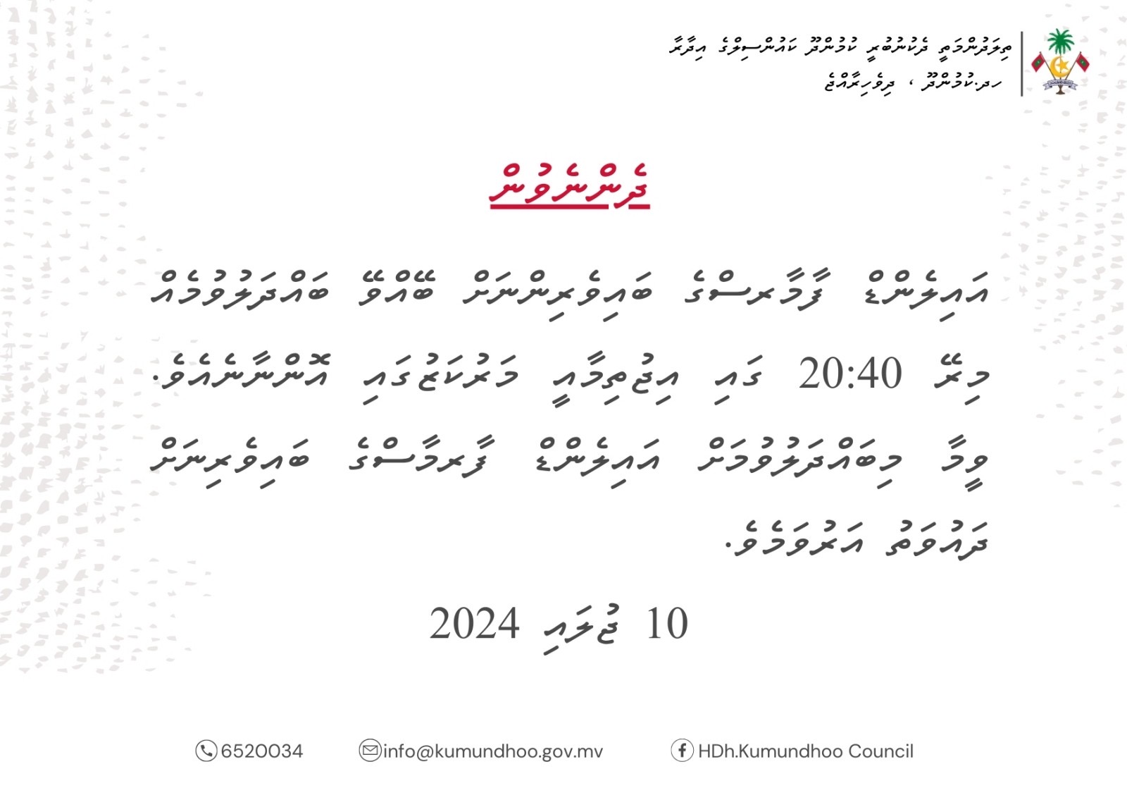 އައިލެންޑް ފާރމާސް ފޯރަމްގެ ބައިވެރިންނާއި މޯލްޑިވްސް އެގްރި ބިޒްނަސްގެ ފަރާތުން ބައްދަލު ކޮށްފި